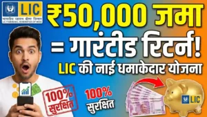 New LIC FD Scheme